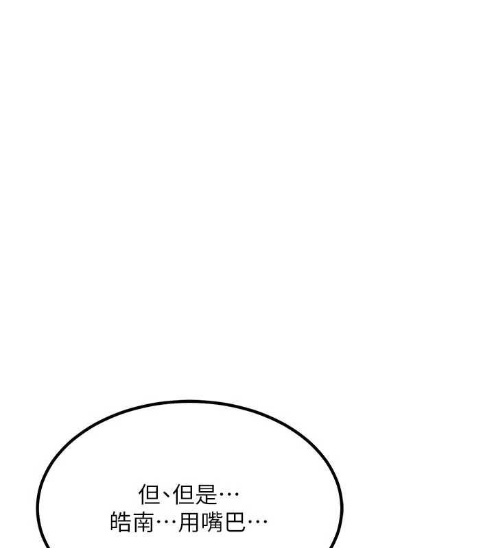 熟女交換計畫，第15話-用我的身體幫你放鬆，第 64 页