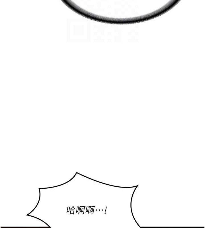 熟女交換計畫，第16話-徹底高潮的噴泉，第 123 页