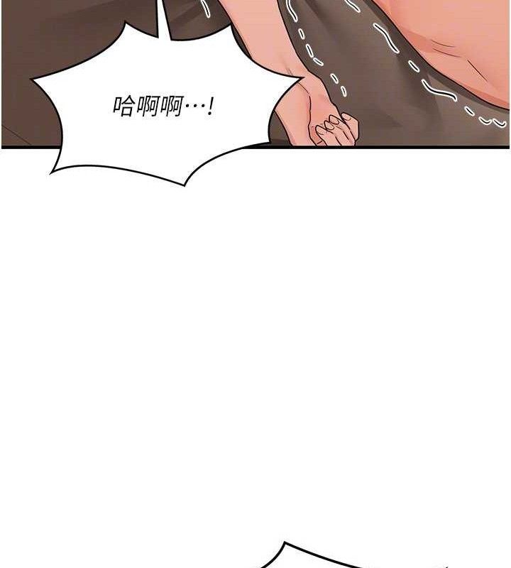 熟女交換計畫，第16話-徹底高潮的噴泉，第 125 页