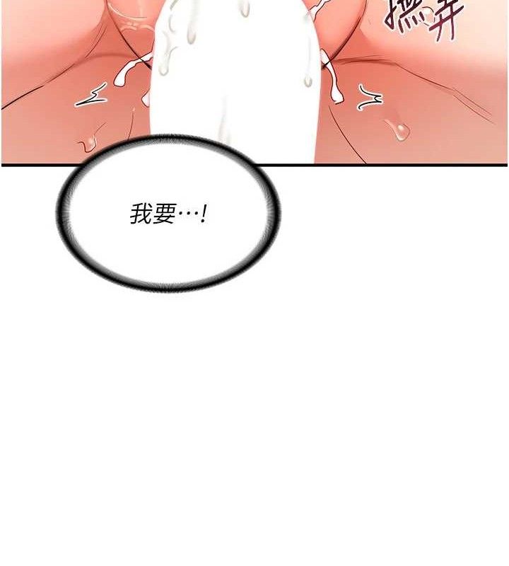 熟女交換計畫，第16話-徹底高潮的噴泉，第 106 页