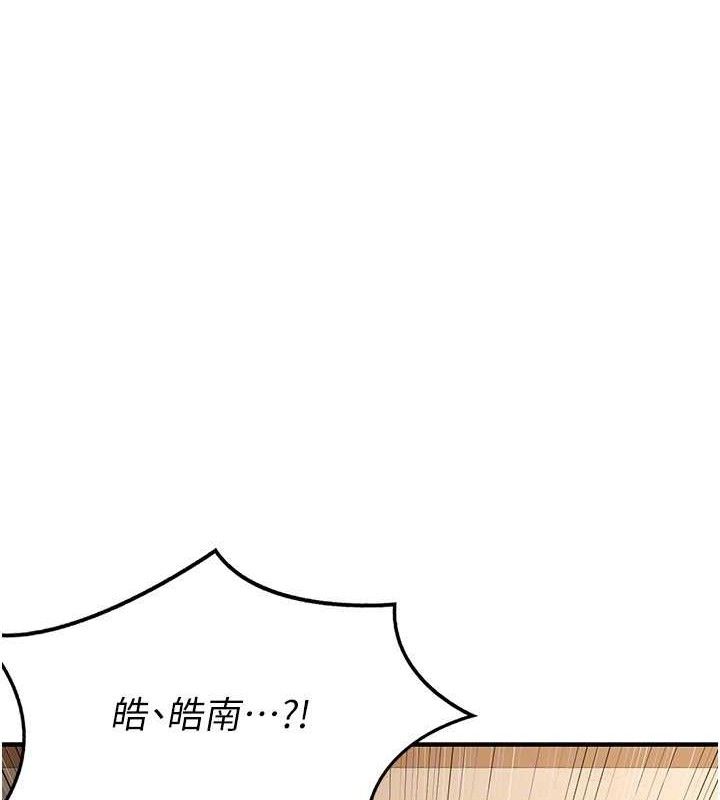 熟女交換計畫，第16話-徹底高潮的噴泉，第 103 页