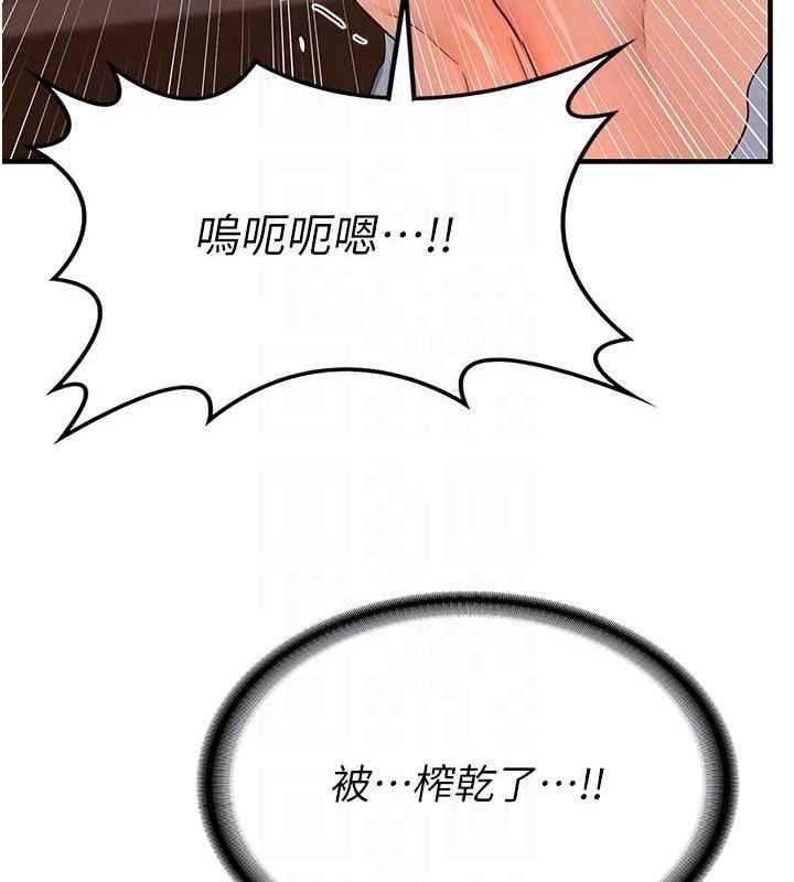 熟女交換計畫，第16話-徹底高潮的噴泉，第 122 页