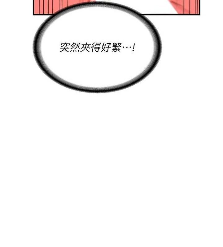熟女交換計畫，第16話-徹底高潮的噴泉，第 95 页