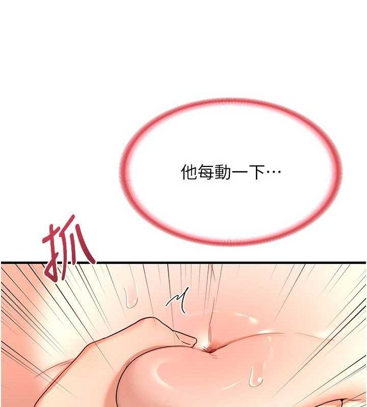 熟女交換計畫，第16話-徹底高潮的噴泉，第 65 页