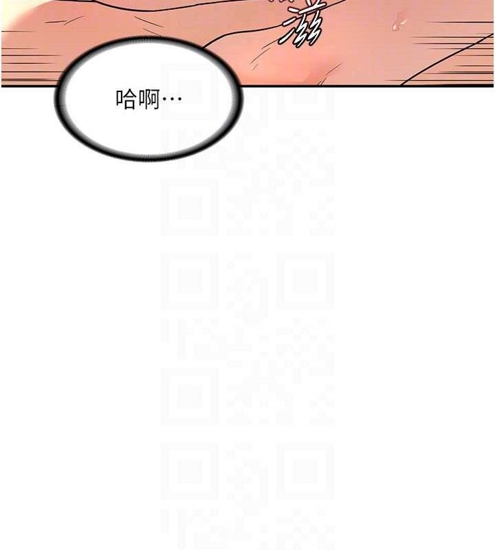 熟女交換計畫，第16話-徹底高潮的噴泉，第 22 页