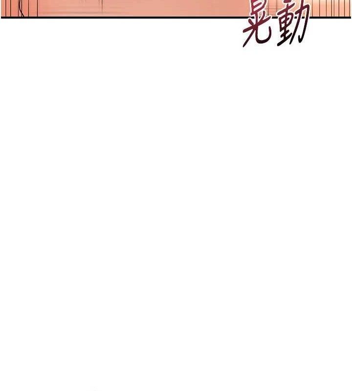 熟女交換計畫，第16話-徹底高潮的噴泉，第 77 页
