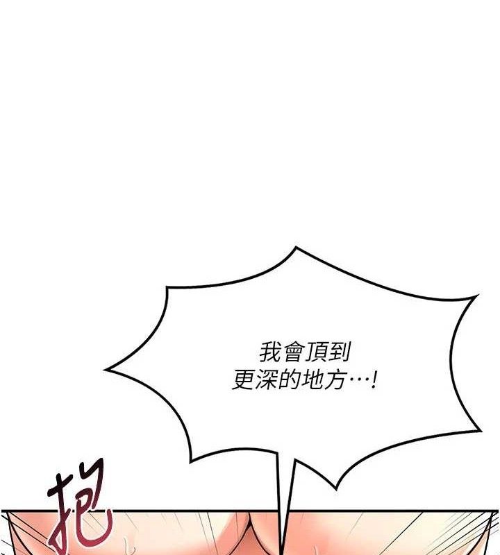熟女交換計畫，第16話-徹底高潮的噴泉，第 52 页