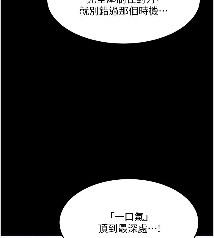 熟女交換計畫，第17話-我要射進阿姨體內，第 103 页