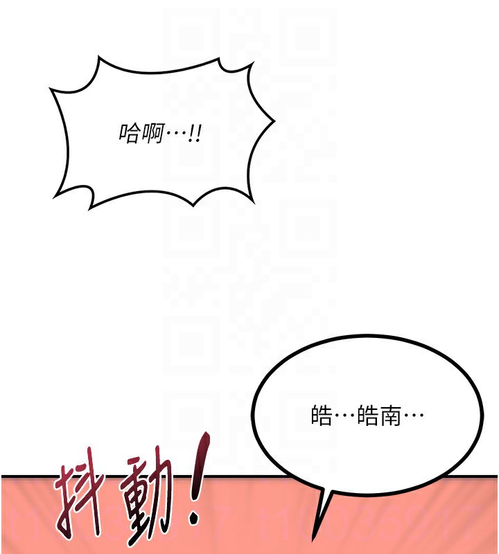 熟女交換計畫，第17話-我要射進阿姨體內，第 158 页
