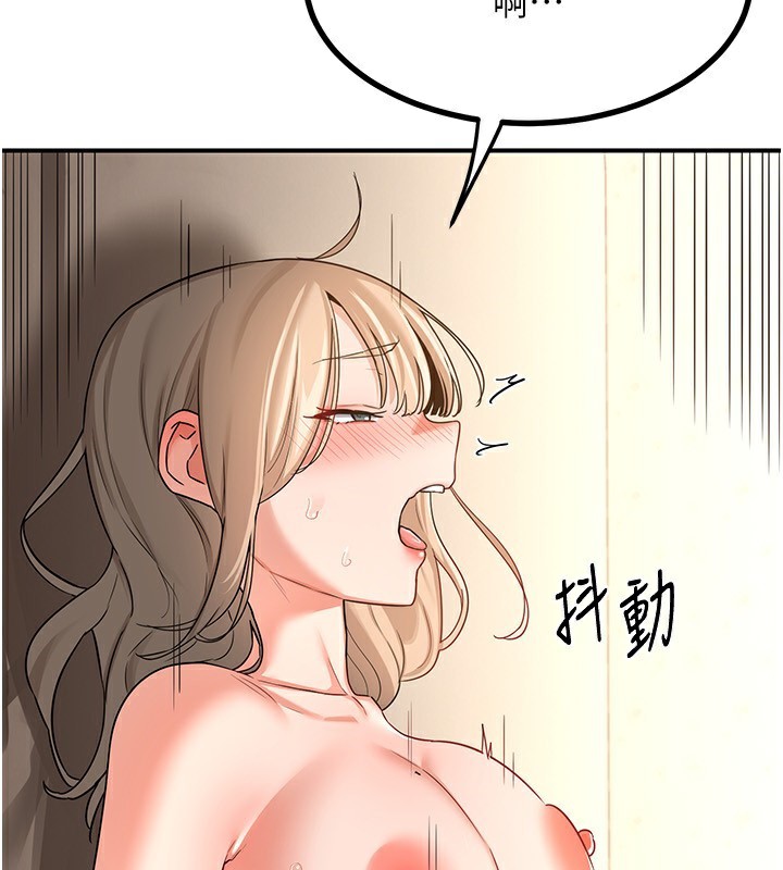 熟女交換計畫，第17話-我要射進阿姨體內，第 95 页