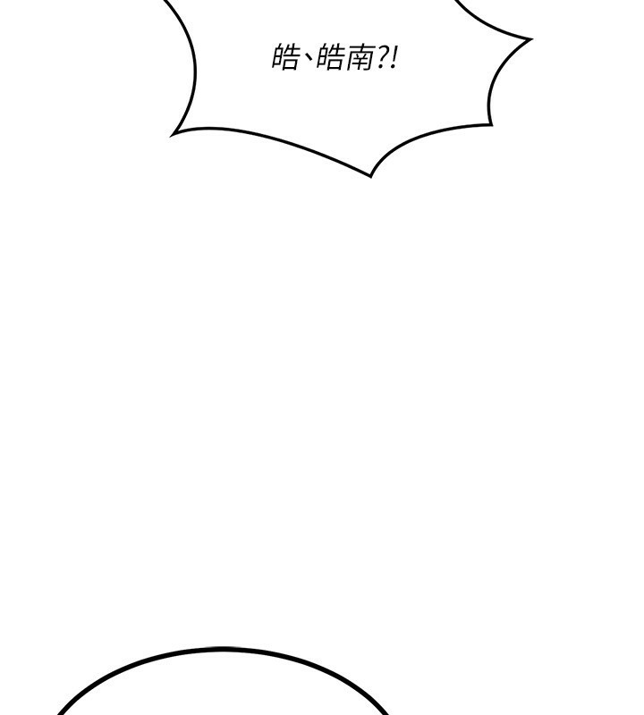 熟女交換計畫，第17話-我要射進阿姨體內，第 8 页