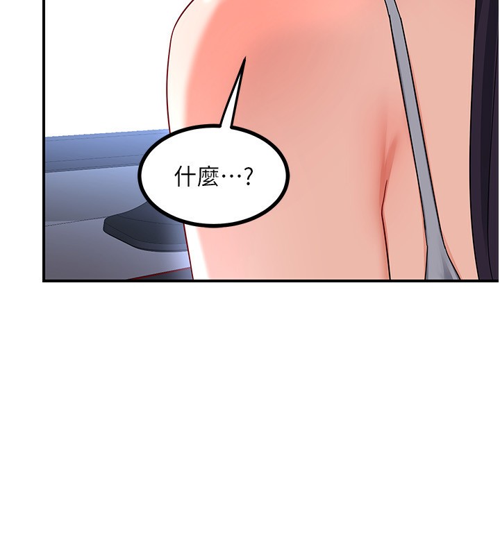 熟女交換計畫，第17話-我要射進阿姨體內，第 190 页
