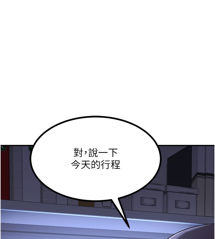 熟女交換計畫，第17話-我要射進阿姨體內，第 185 页