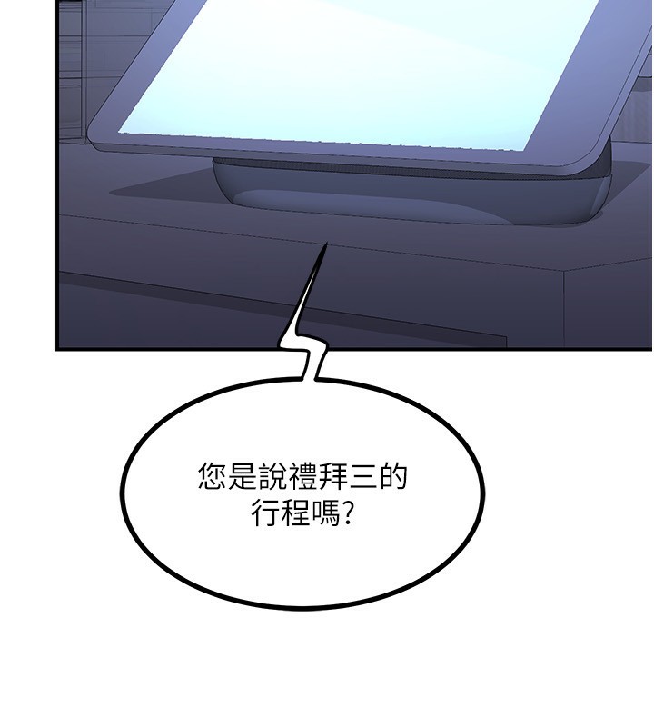 熟女交換計畫，第17話-我要射進阿姨體內，第 184 页