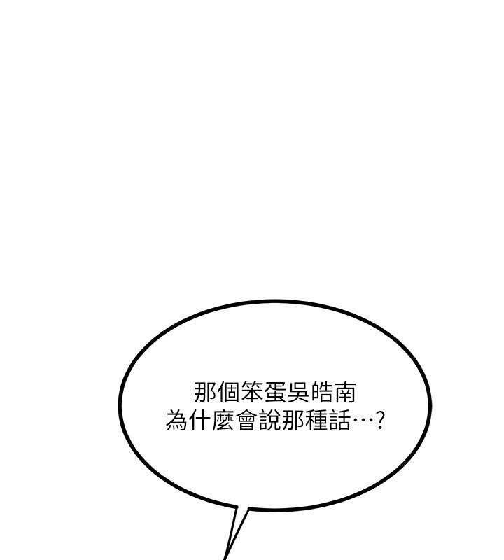 熟女交換計畫，第17話-我要射進阿姨體內，第 204 页