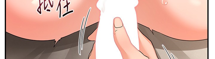 熟女交換計畫，第17話-我要射進阿姨體內，第 64 页