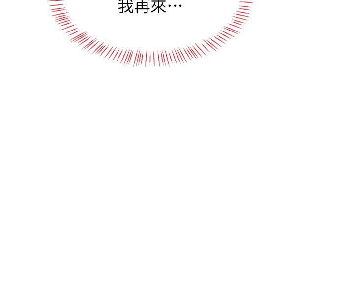 熟女交換計畫，第17話-我要射進阿姨體內，第 15 页