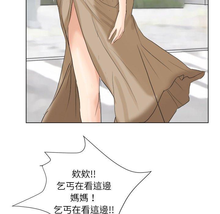 愛上屬於別人的妳，第 2 話，第 40 页