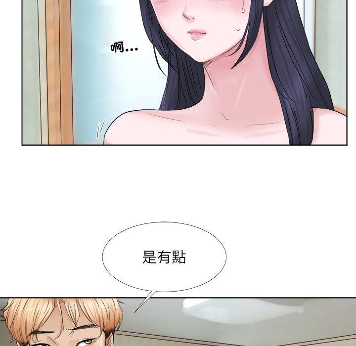 愛上屬於別人的妳，第 2 話，第 21 页