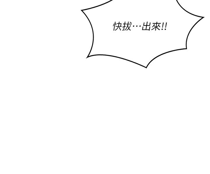 熟女交換計畫，第18話-把繼母獻出去的大膽計畫，第 188 页