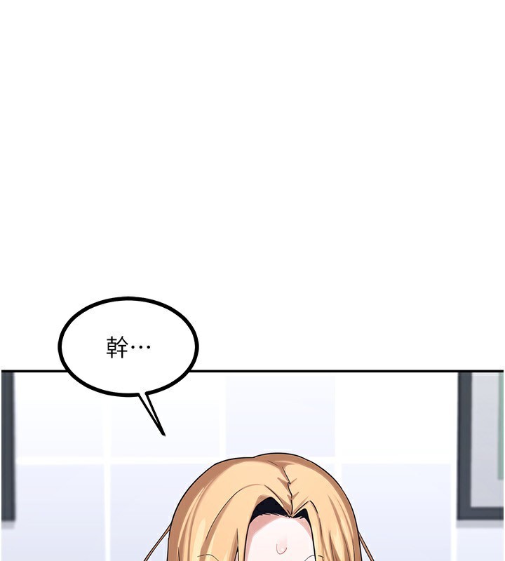 熟女交換計畫，第18話-把繼母獻出去的大膽計畫，第 209 页