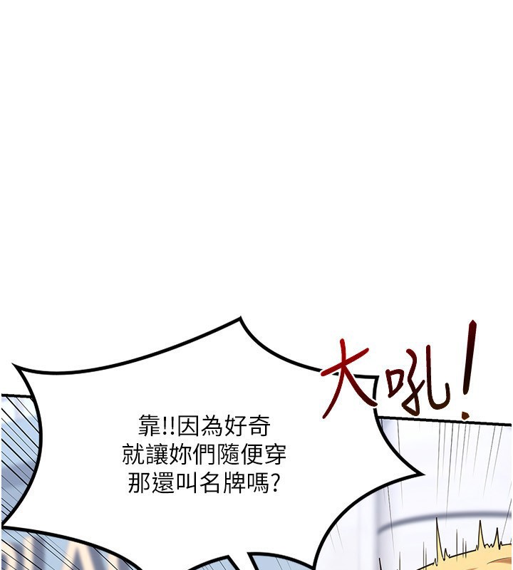 熟女交換計畫，第18話-把繼母獻出去的大膽計畫，第 125 页