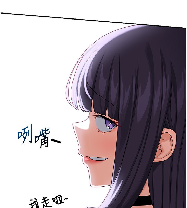 熟女交換計畫，第18話-把繼母獻出去的大膽計畫，第 207 页