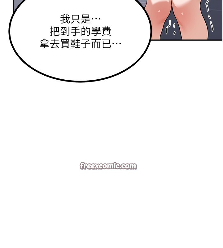 熟女交換計畫，第18話-把繼母獻出去的大膽計畫，第 196 页