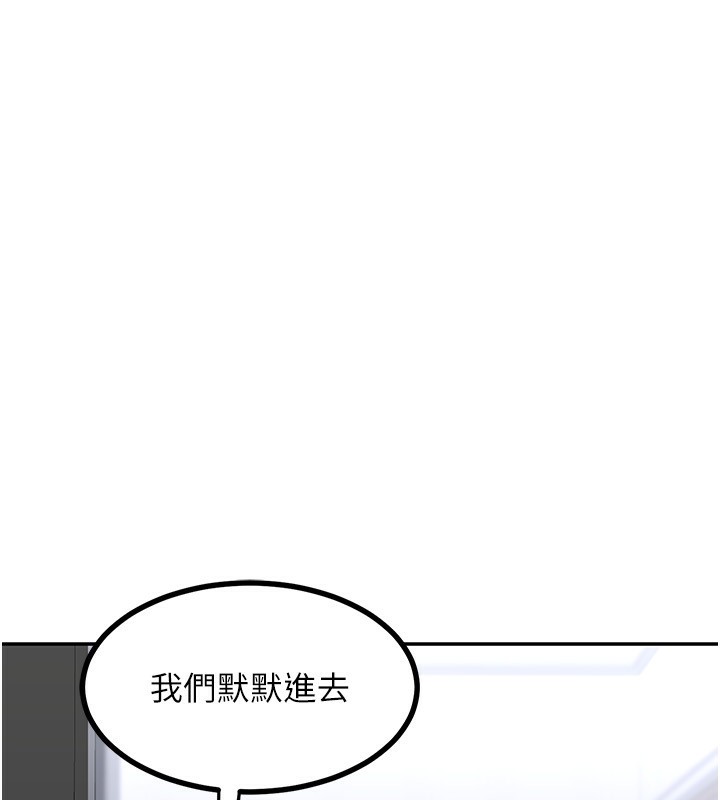 熟女交換計畫，第18話-把繼母獻出去的大膽計畫，第 216 页