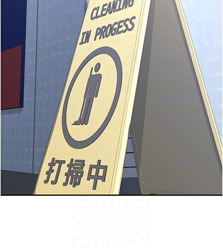 熟女交換計畫，第18話-把繼母獻出去的大膽計畫，第 159 页