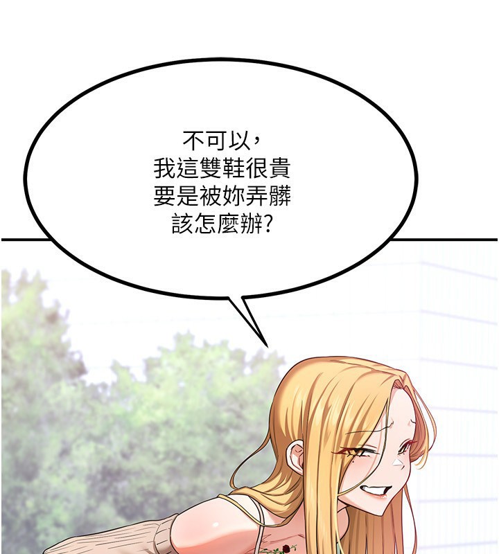 熟女交換計畫，第18話-把繼母獻出去的大膽計畫，第 122 页