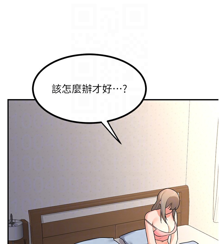 熟女交換計畫，第18話-把繼母獻出去的大膽計畫，第 116 页