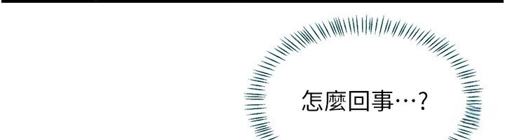 熟女交換計畫，第18話-把繼母獻出去的大膽計畫，第 65 页