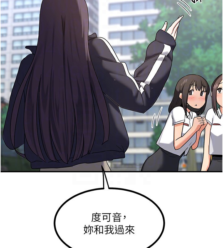 熟女交換計畫，第18話-把繼母獻出去的大膽計畫，第 141 页