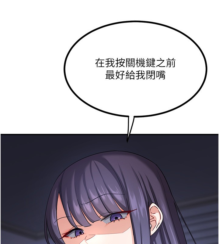 熟女交換計畫，第18話-把繼母獻出去的大膽計畫，第 8 页