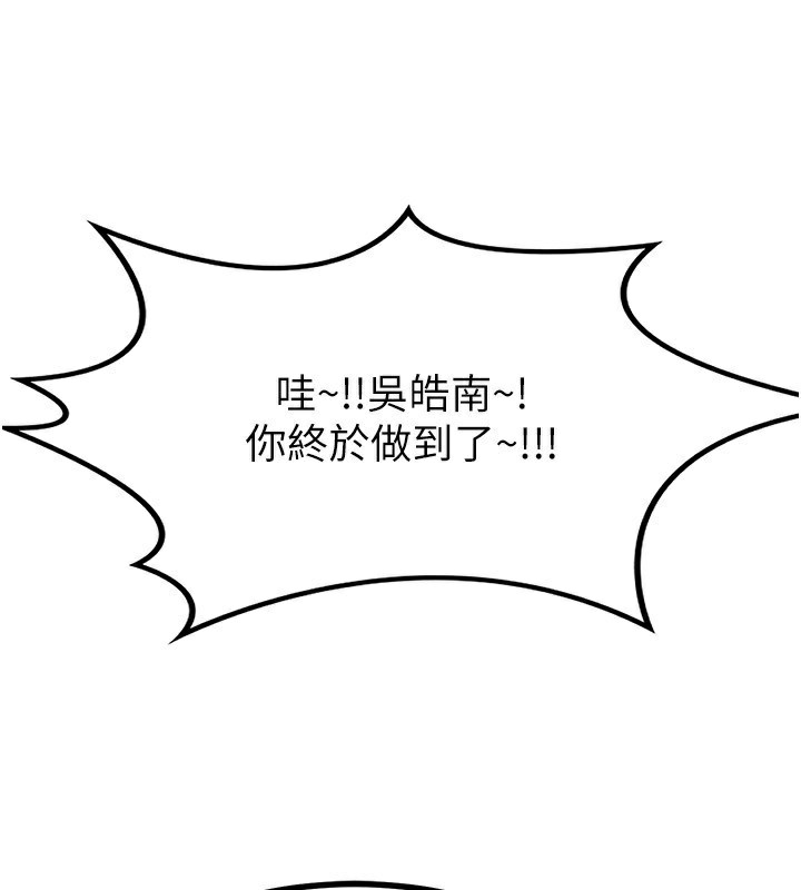 熟女交換計畫，第18話-把繼母獻出去的大膽計畫，第 60 页