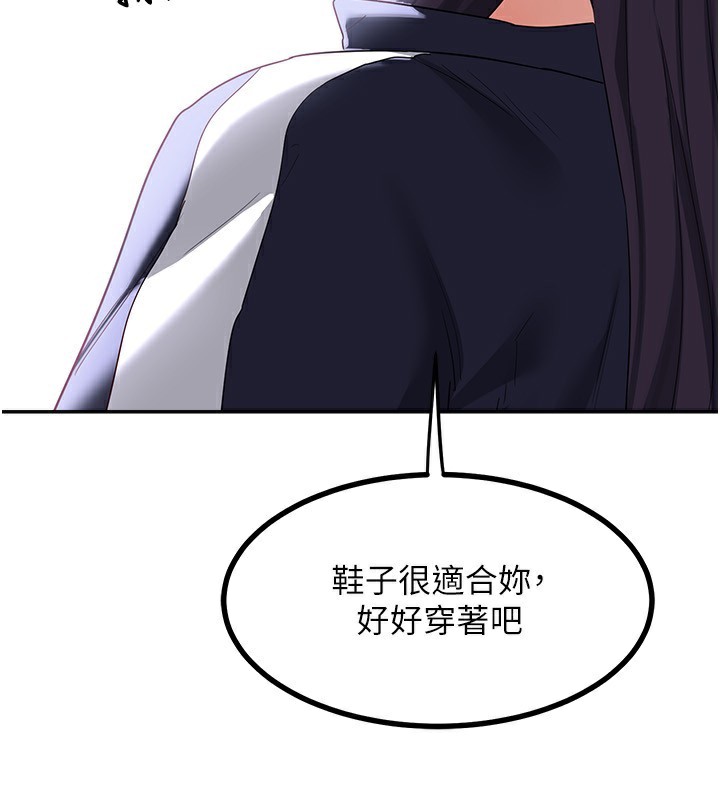 熟女交換計畫，第18話-把繼母獻出去的大膽計畫，第 208 页