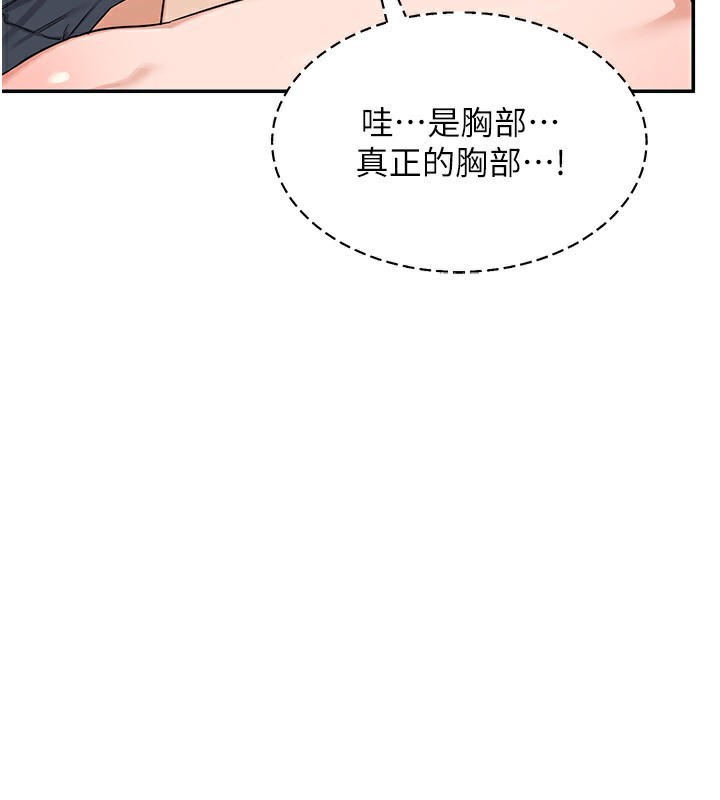 熟女交換計畫，第19話-和好友一起品嚐繼母的胸部，第 34 页