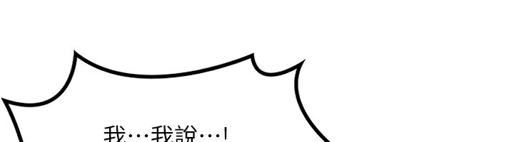 熟女交換計畫，第19話-和好友一起品嚐繼母的胸部，第 114 页