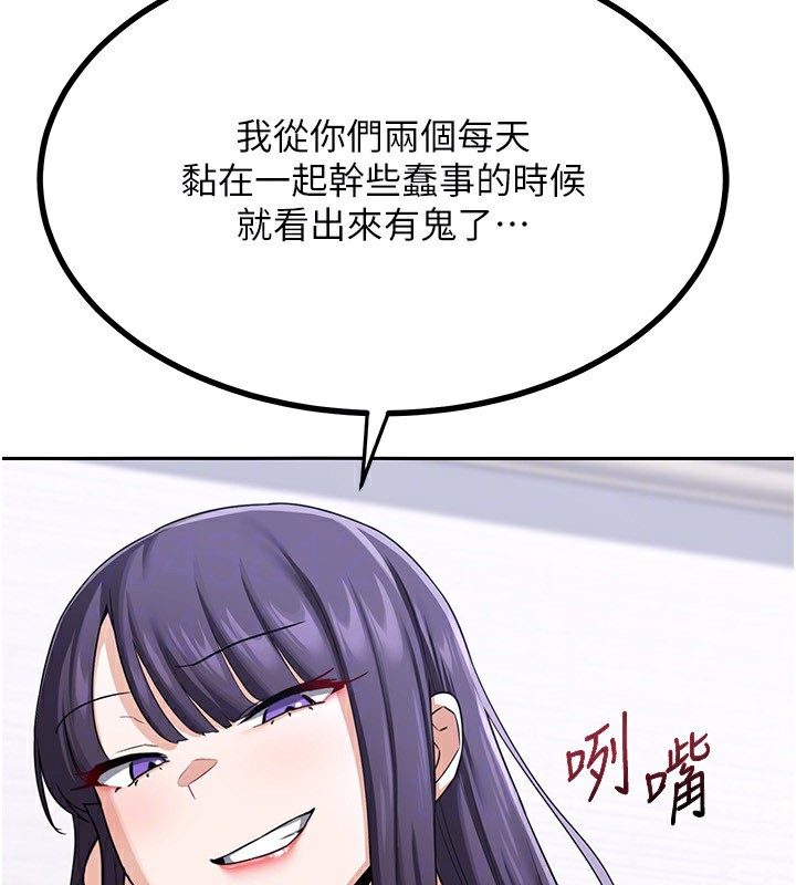 熟女交換計畫，第19話-和好友一起品嚐繼母的胸部，第 131 页