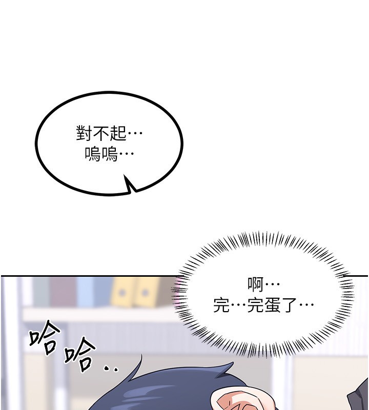熟女交換計畫，第19話-和好友一起品嚐繼母的胸部，第 123 页