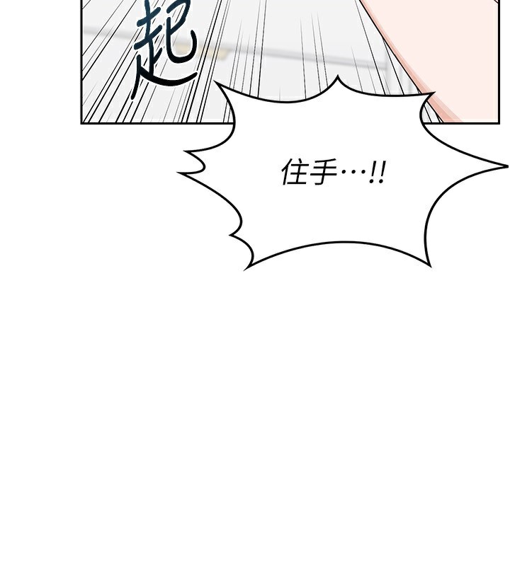 熟女交換計畫，第19話-和好友一起品嚐繼母的胸部，第 113 页