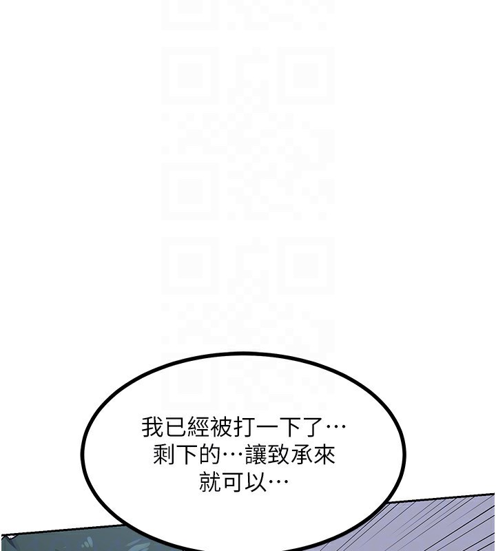熟女交換計畫，第19話-和好友一起品嚐繼母的胸部，第 153 页