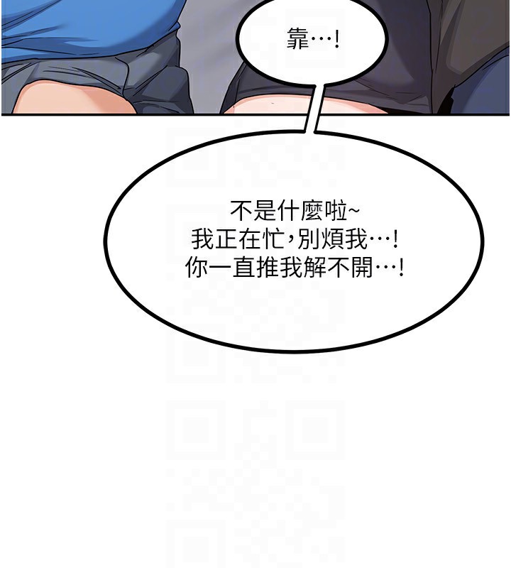 熟女交換計畫，第19話-和好友一起品嚐繼母的胸部，第 44 页