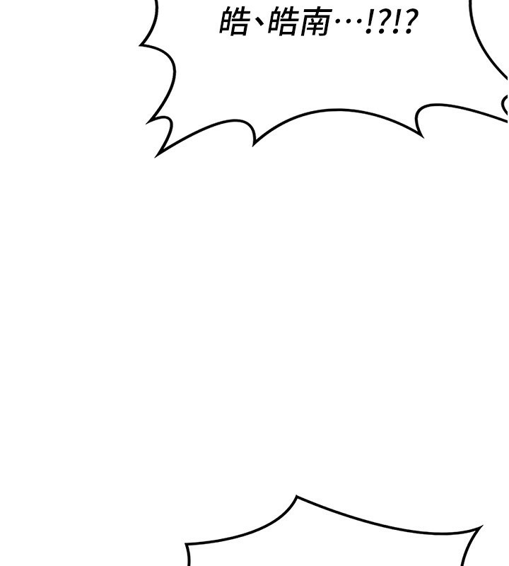 熟女交換計畫，第19話-和好友一起品嚐繼母的胸部，第 159 页