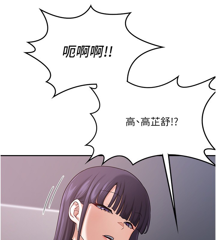 熟女交換計畫，第19話-和好友一起品嚐繼母的胸部，第 49 页