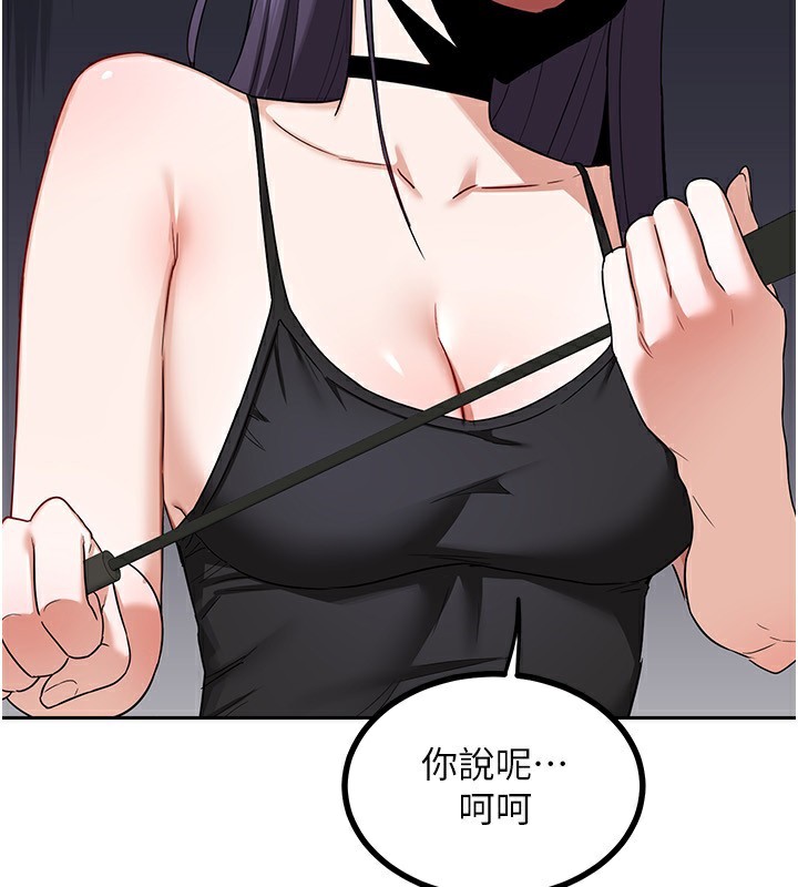 熟女交換計畫，第19話-和好友一起品嚐繼母的胸部，第 97 页
