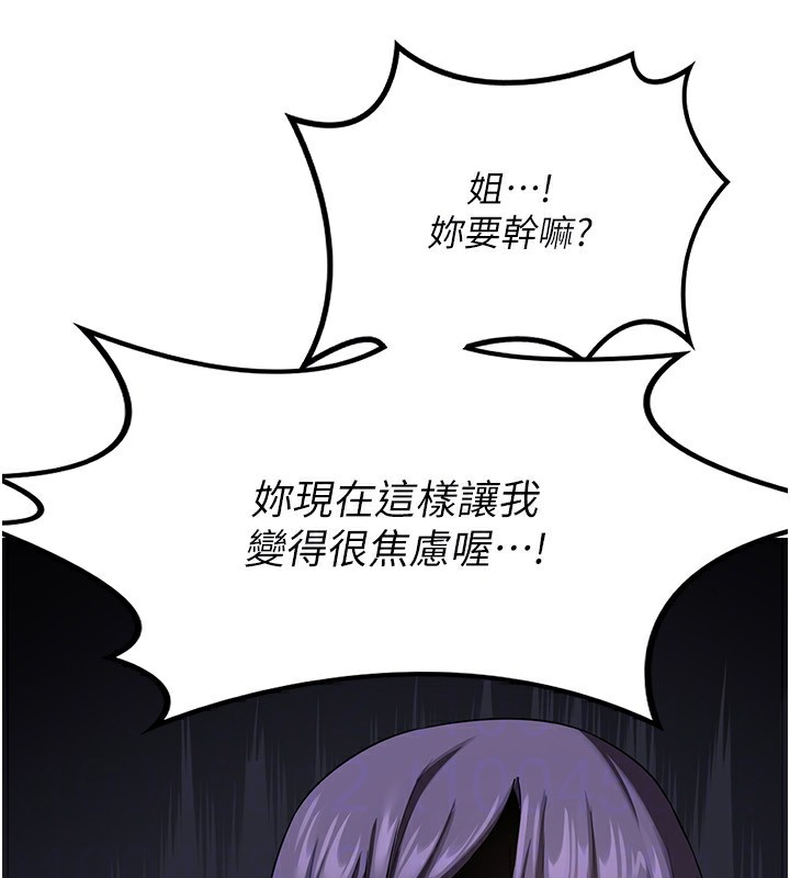 熟女交換計畫，第19話-和好友一起品嚐繼母的胸部，第 95 页