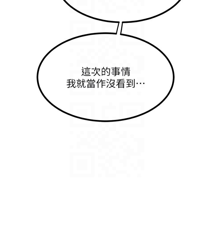 熟女交換計畫，第19話-和好友一起品嚐繼母的胸部，第 141 页
