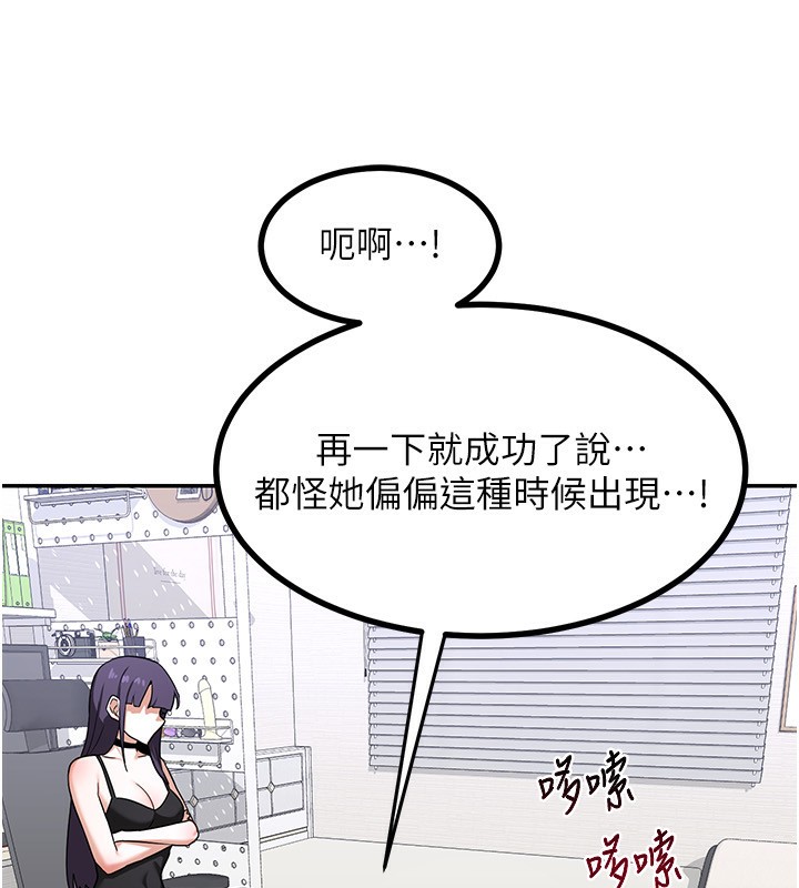 熟女交換計畫，第19話-和好友一起品嚐繼母的胸部，第 77 页